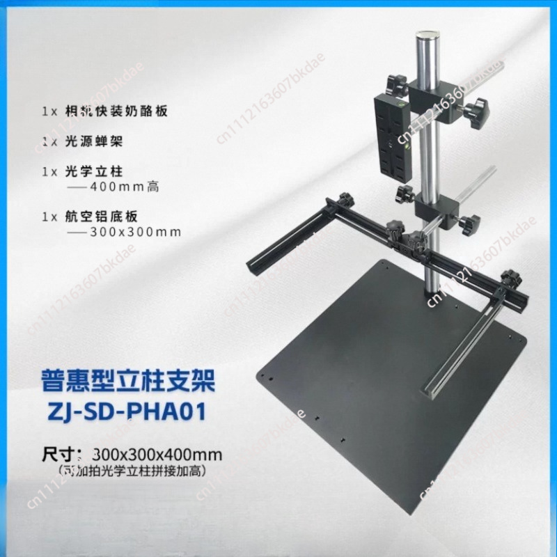 Photography Lighting Devices - Machine Vision Experiment Test Stand, Industrial