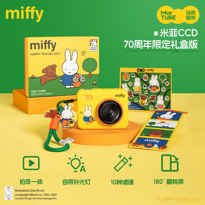 Miffy CCD Camera 68 Million Pi - đánh giá và giá Photography Lighting Effects