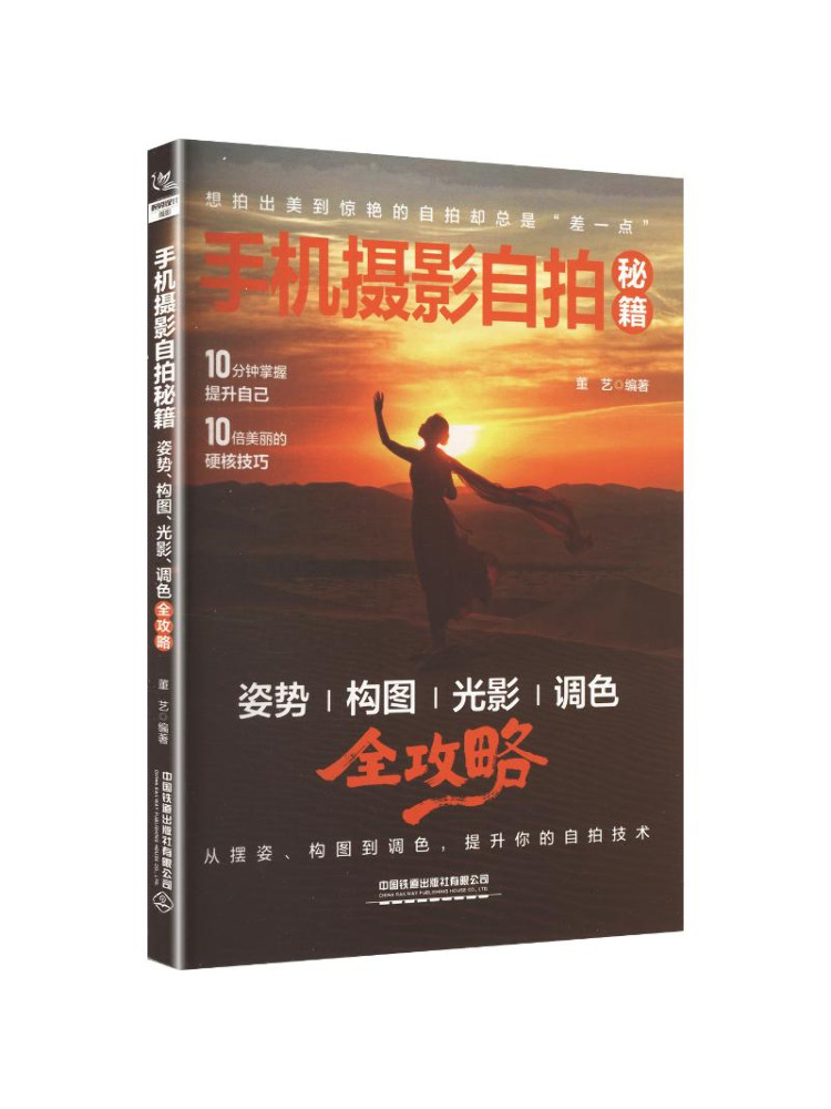 Book-Winshare Mobile Photograp - đánh giá và giá Photography Lighting Composition